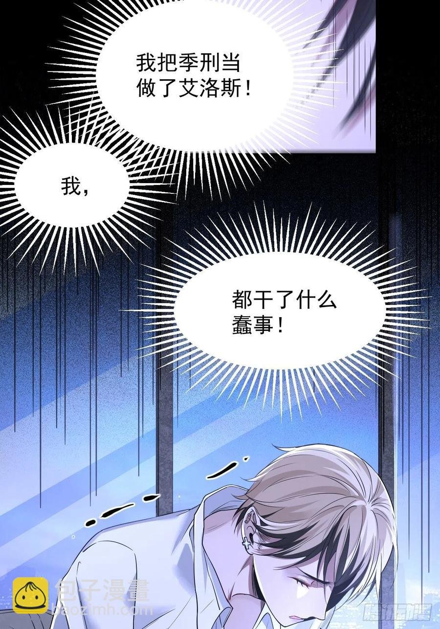 罪兽110话