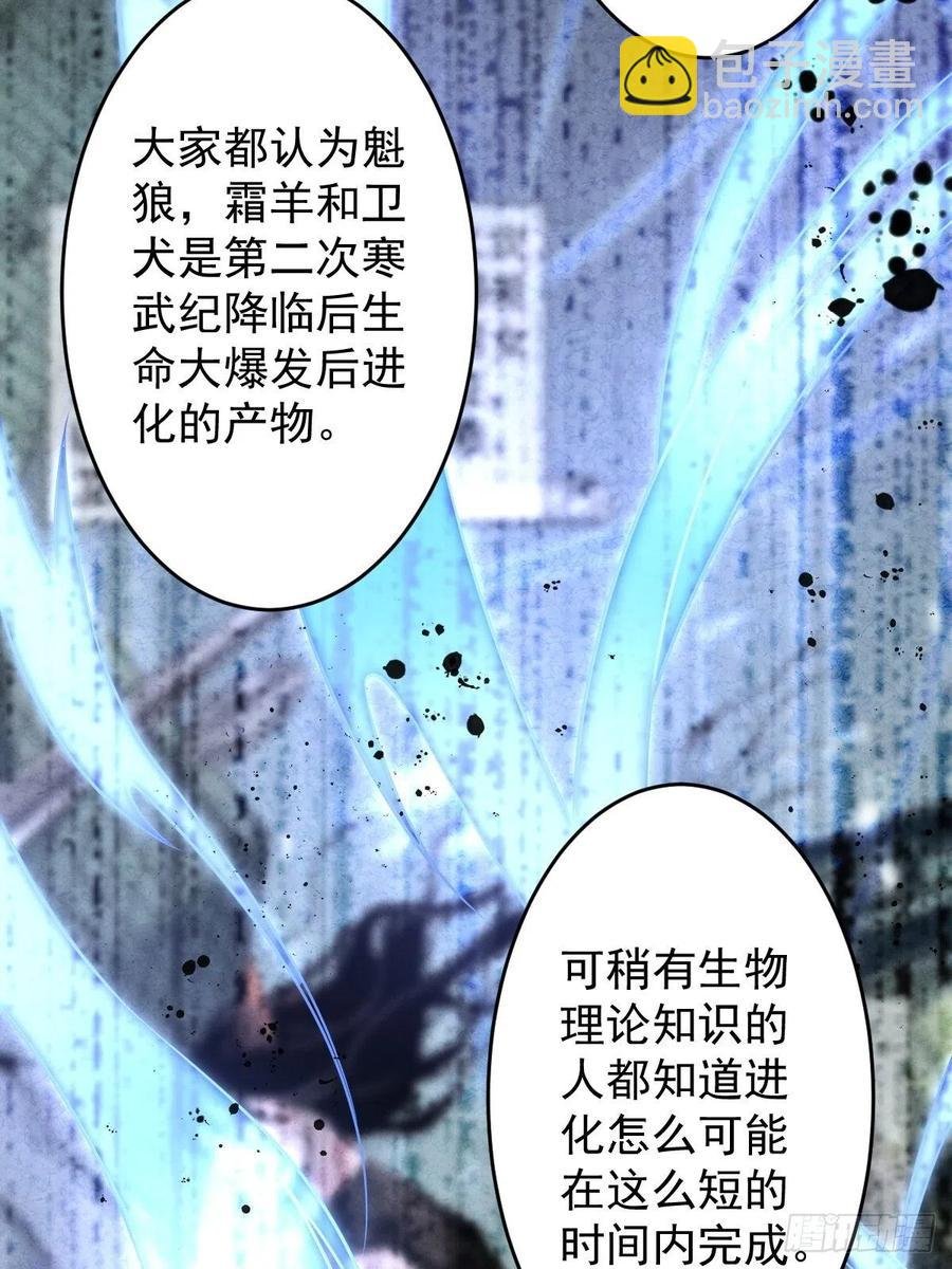 罪兽112话