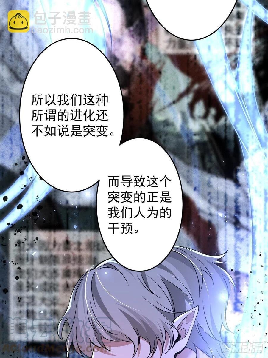 罪兽112话
