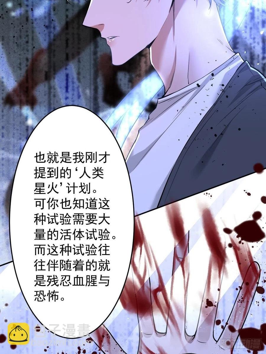 罪兽112话