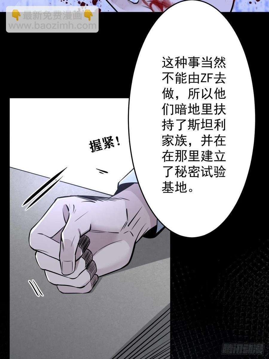 罪兽112话