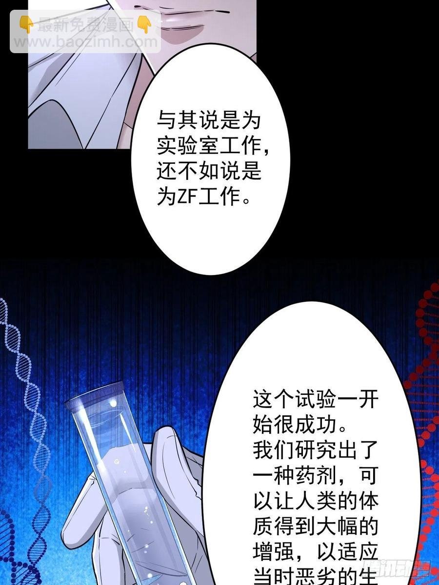 罪兽112话