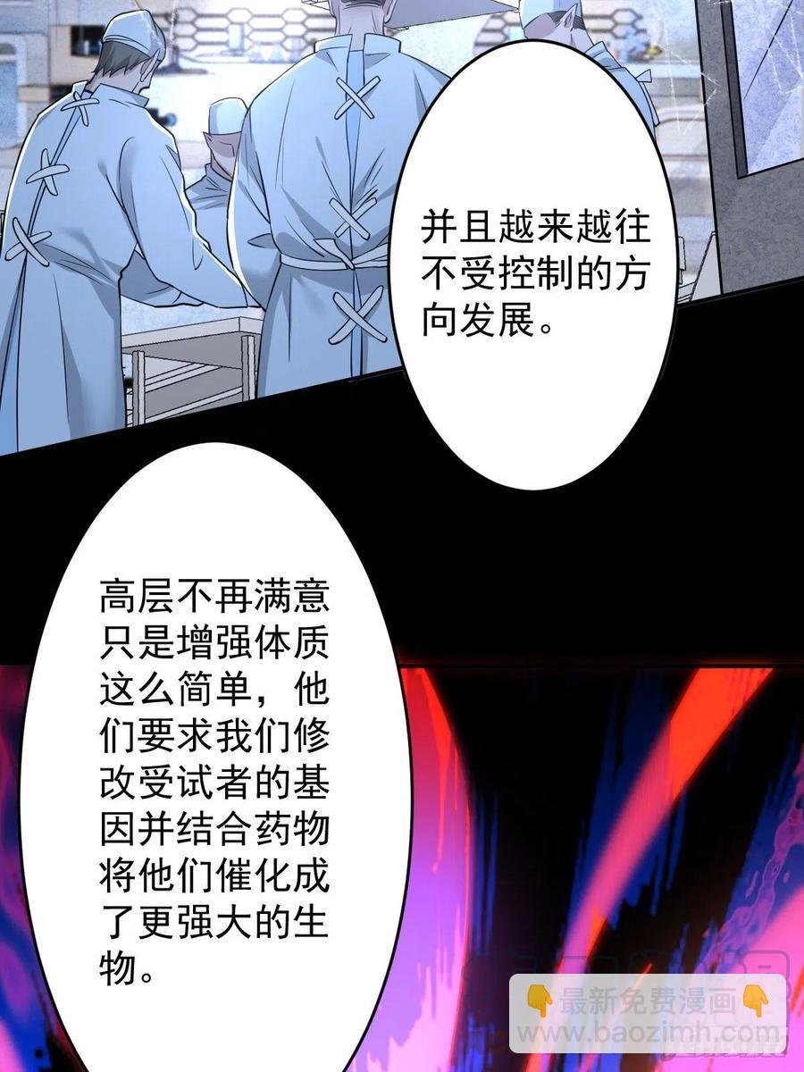 罪兽112话