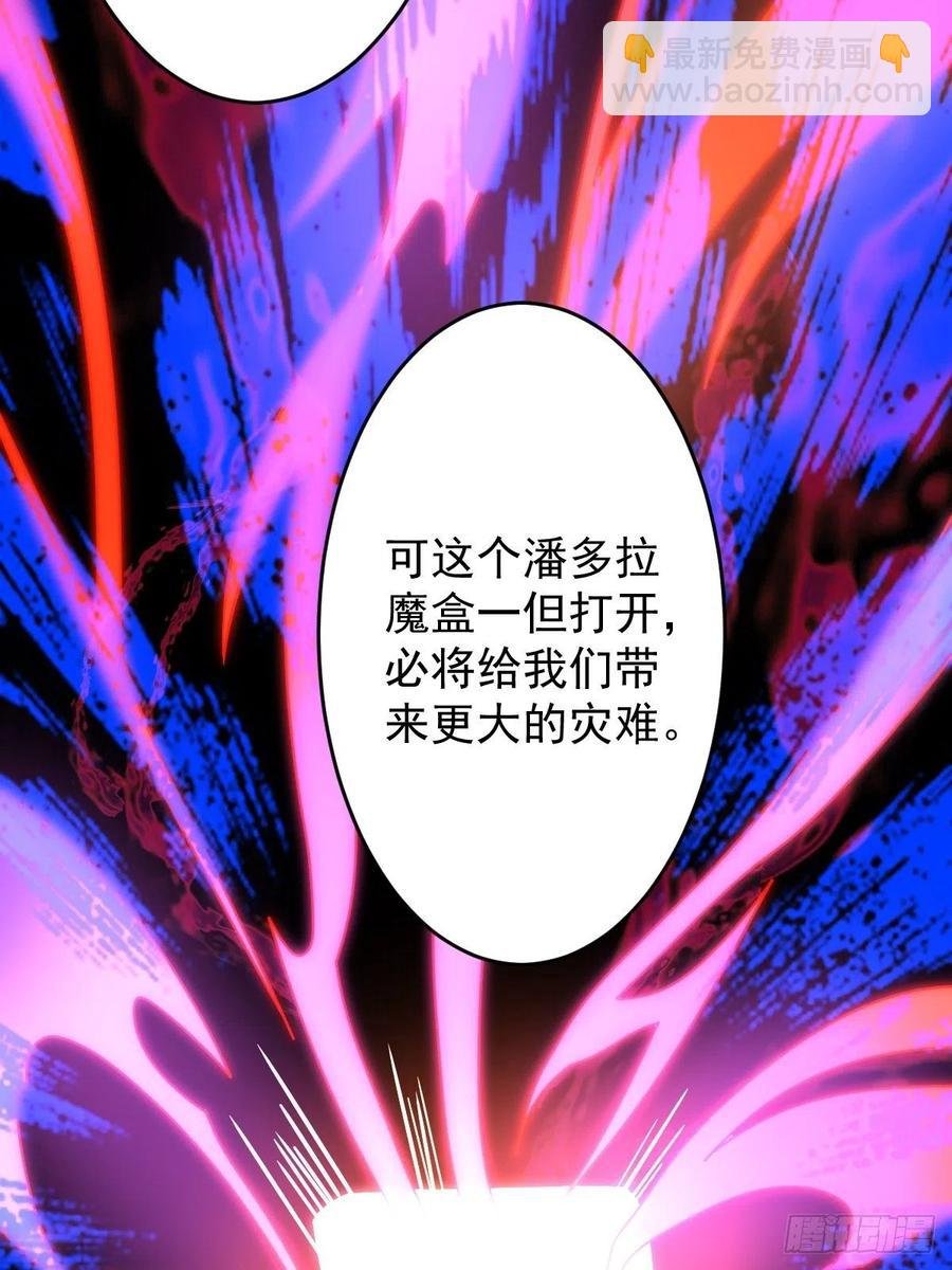 罪兽112话