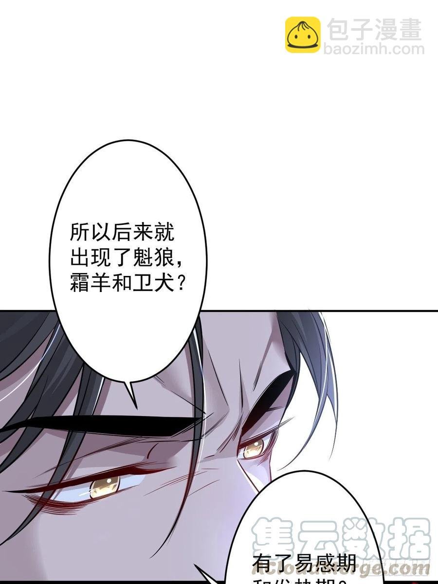 罪兽112话