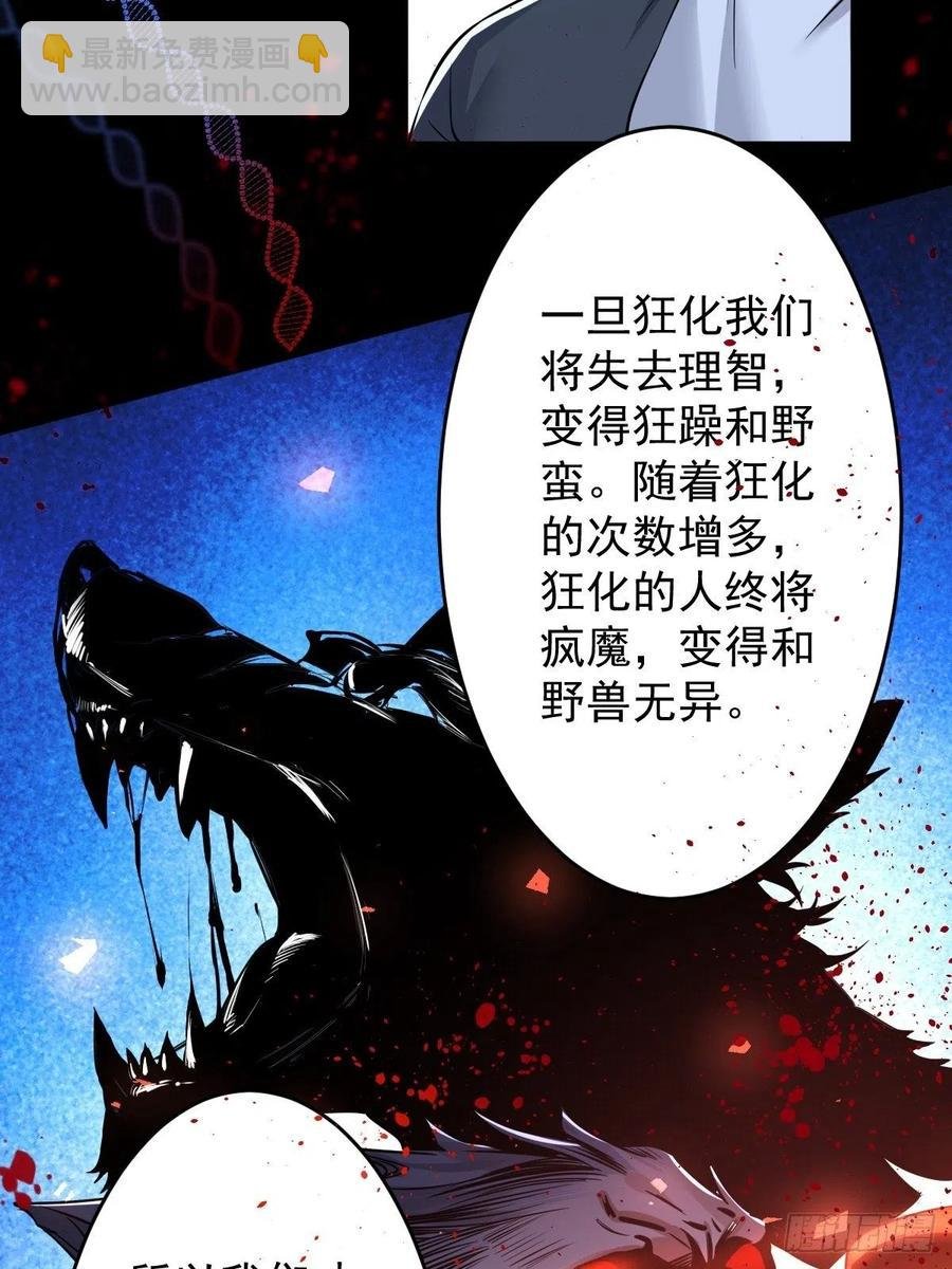 罪兽112话