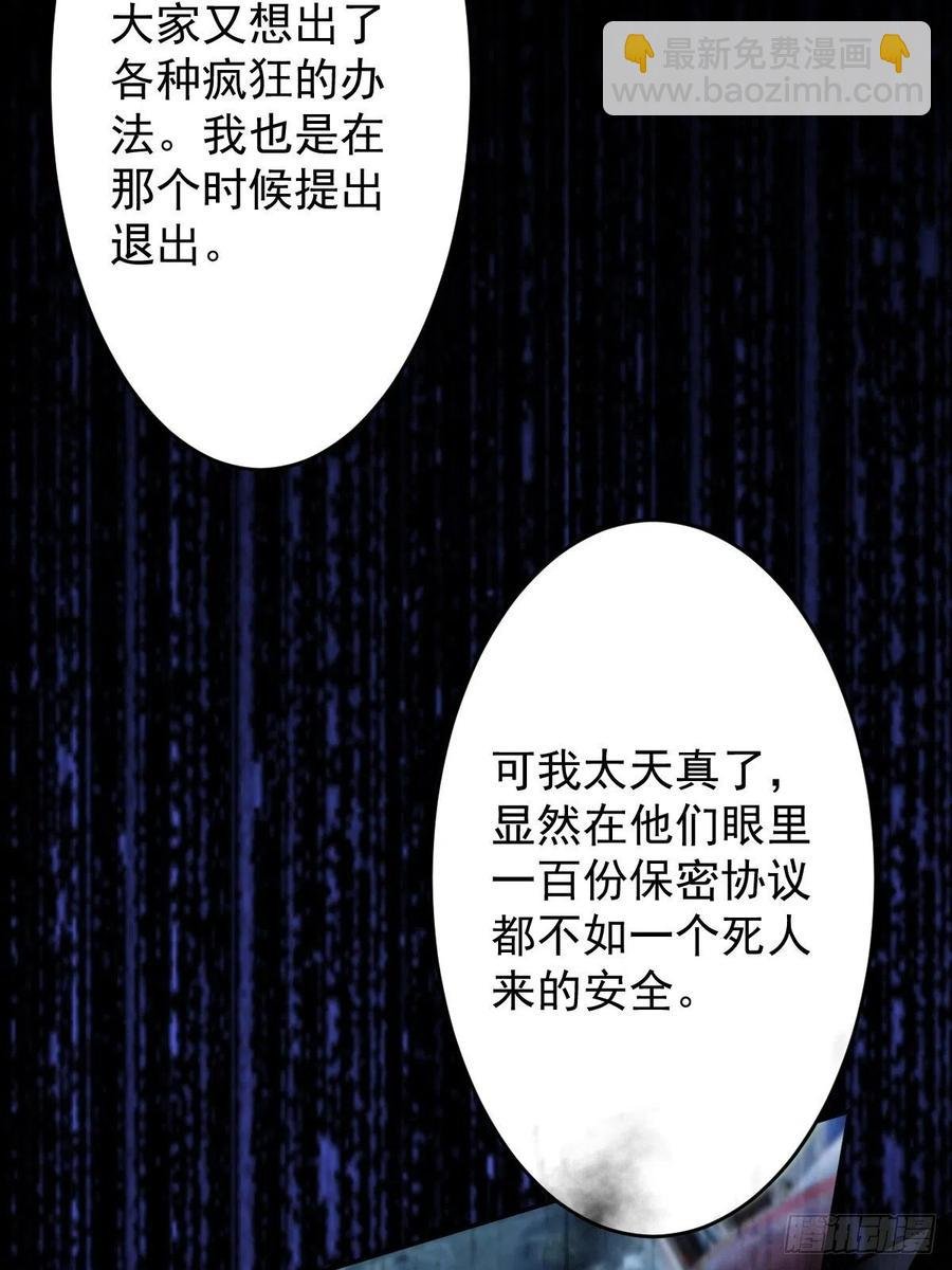 罪兽112话
