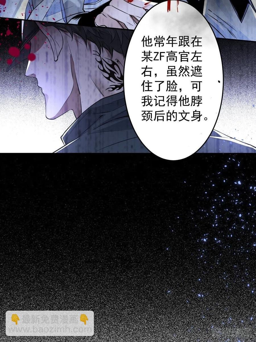 罪兽112话