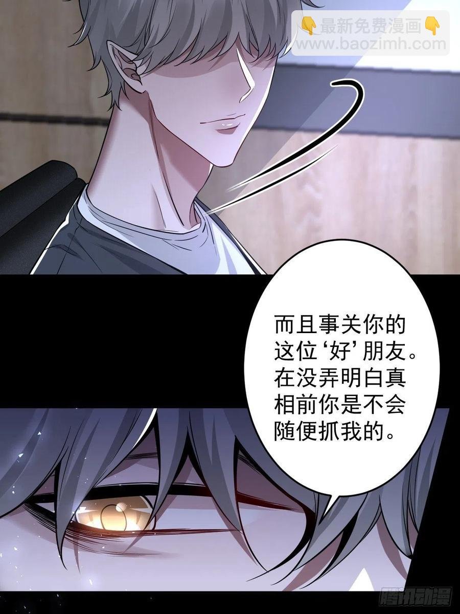 罪兽112话