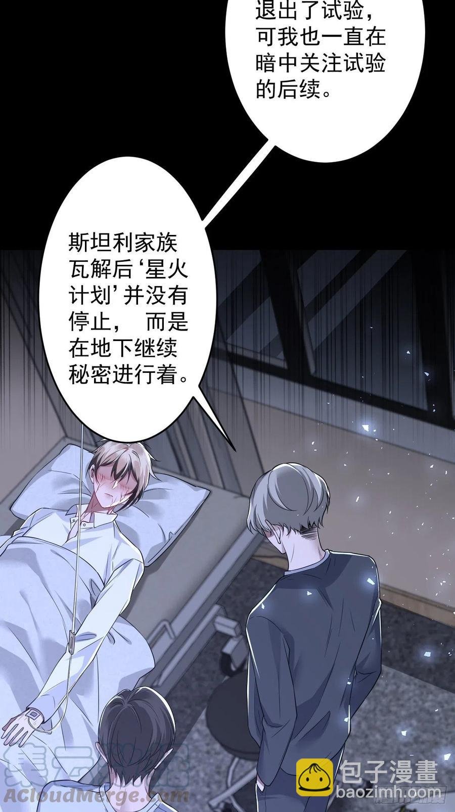 罪兽112话