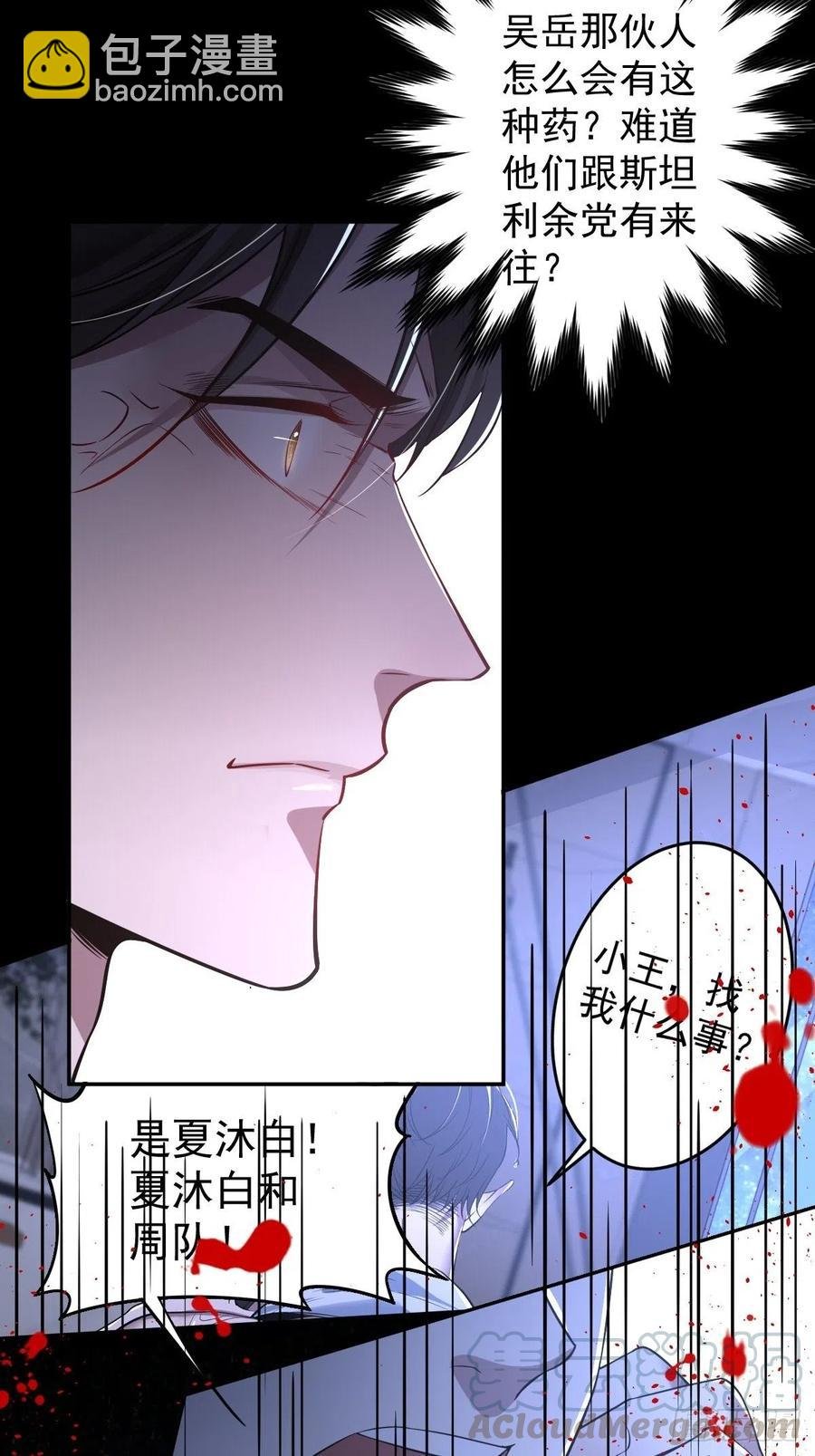 罪兽112话