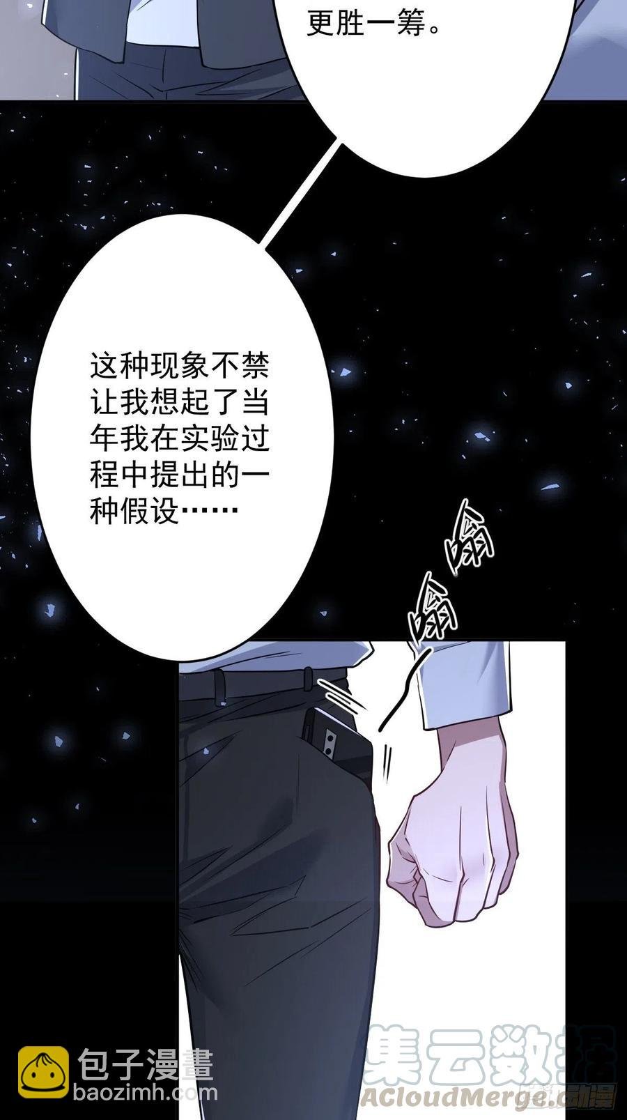 罪兽112话