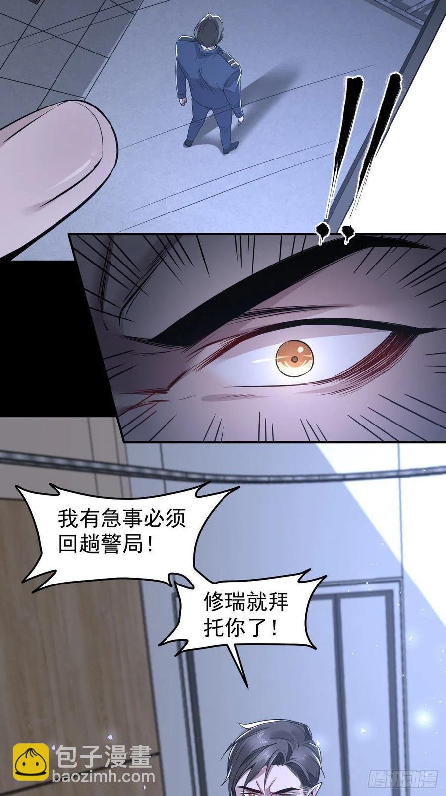 罪兽112话