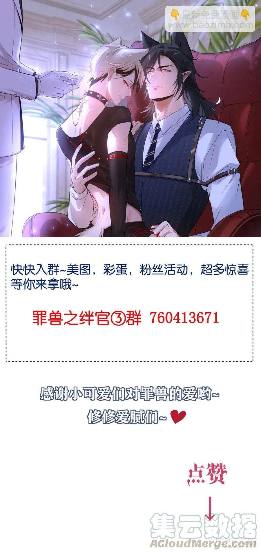 罪兽112话
