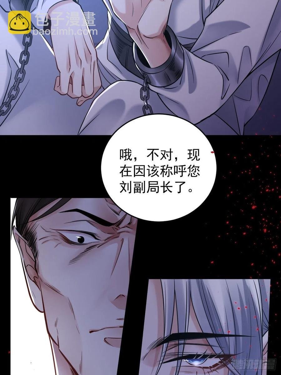 罪兽113话
