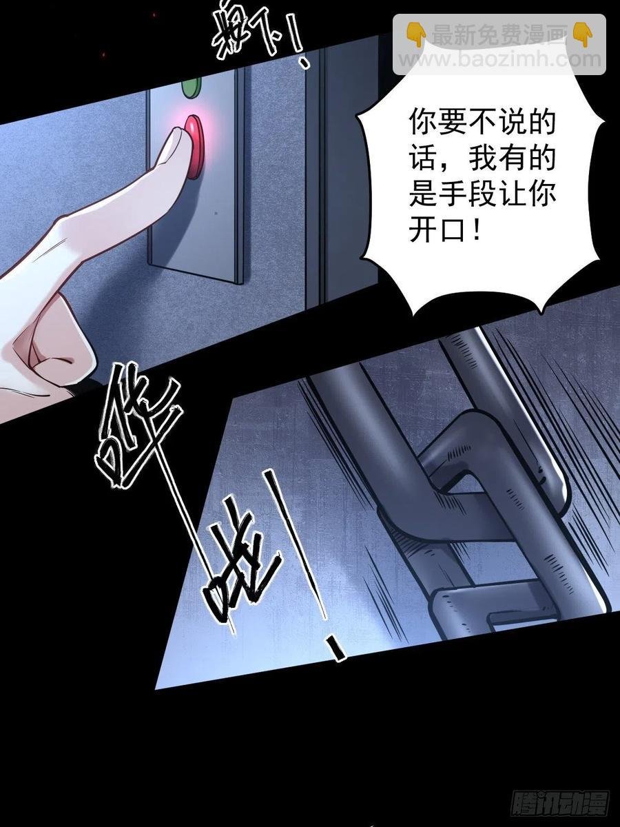 罪兽113话