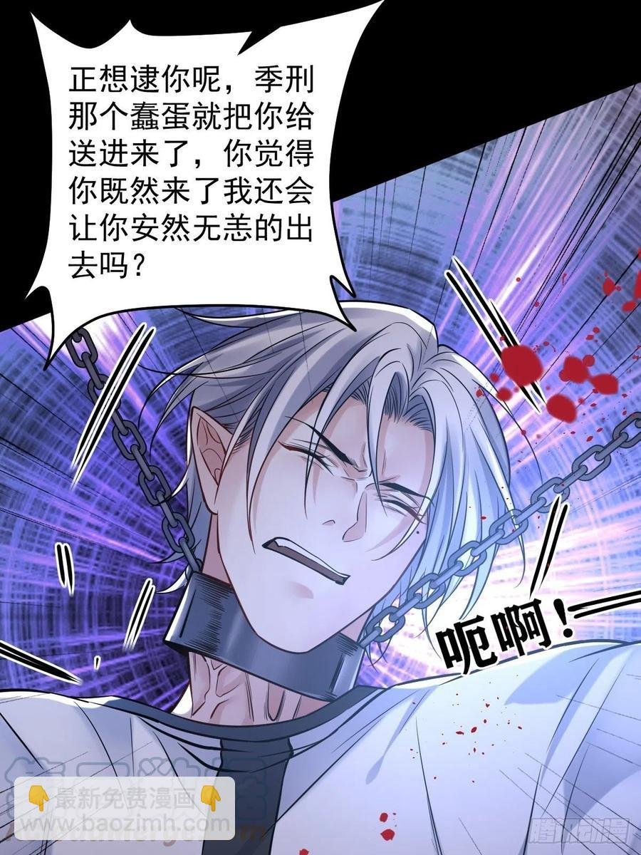 罪兽113话
