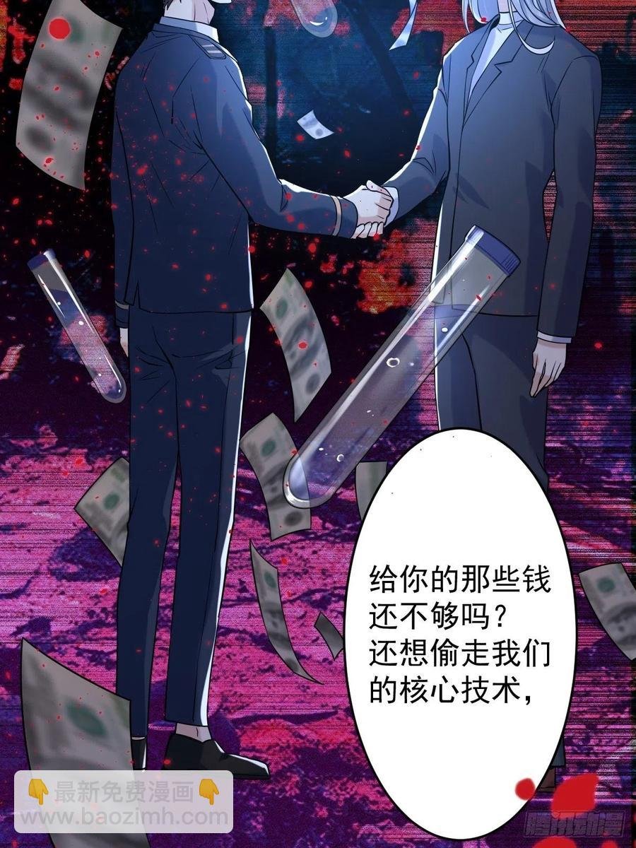 罪兽113话