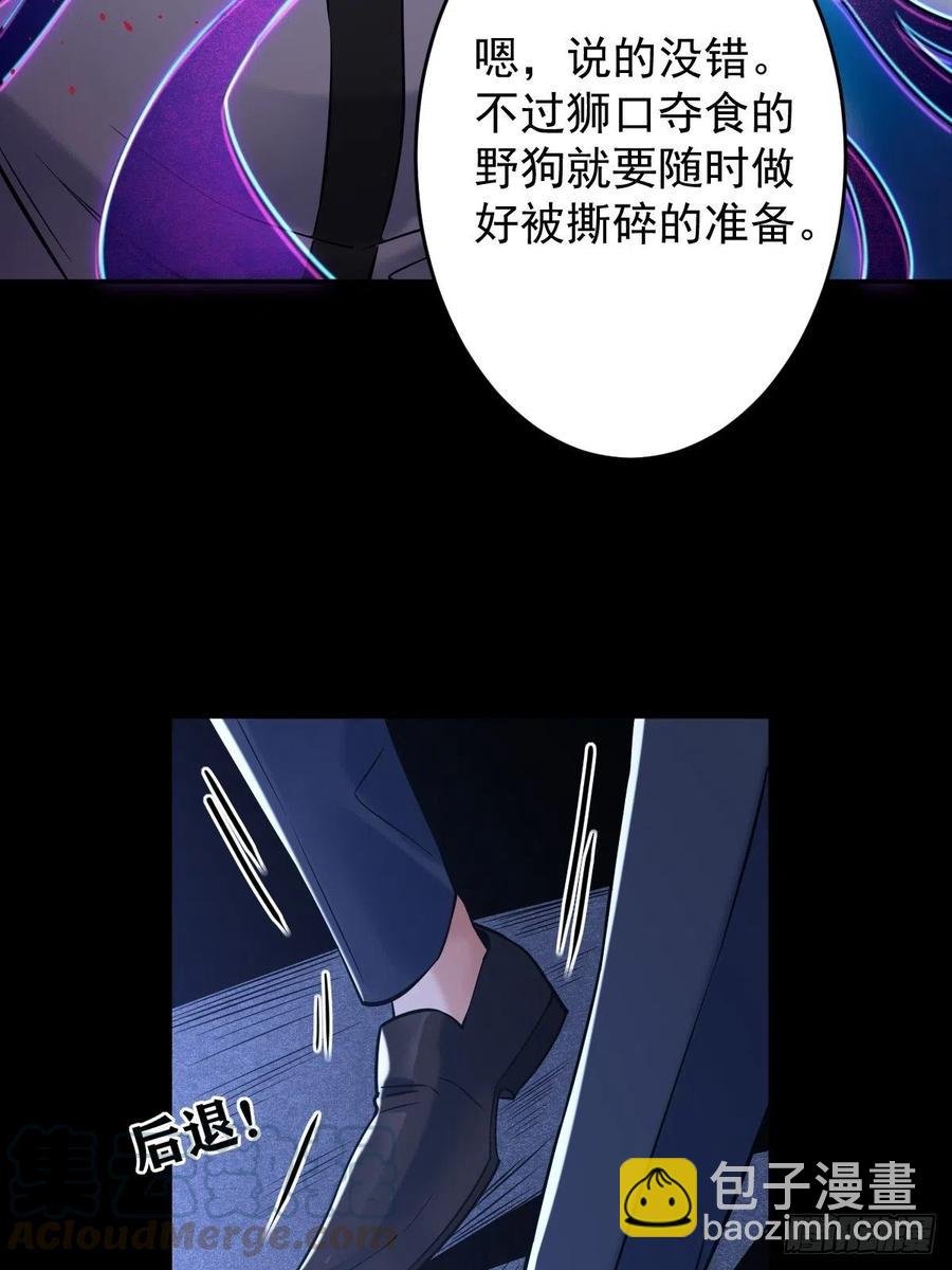 罪兽113话