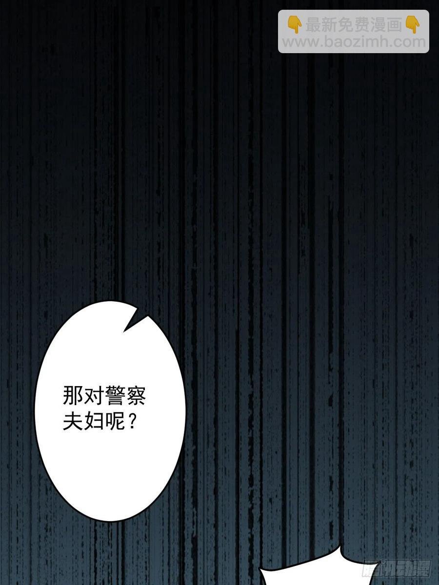 罪兽113话
