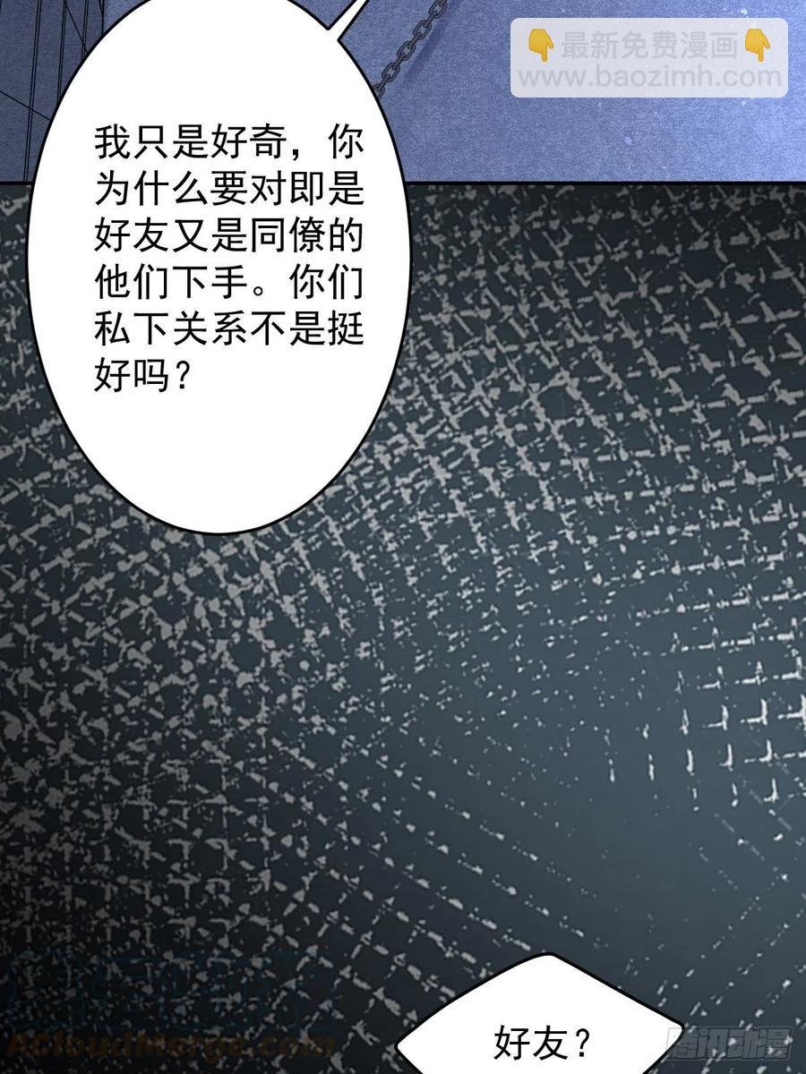 罪兽113话