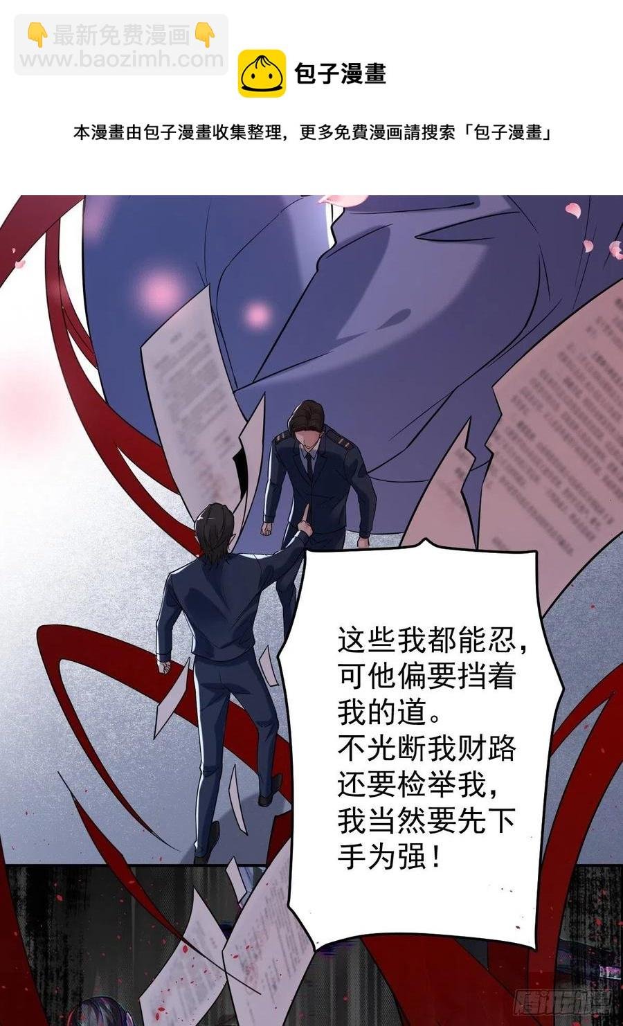 罪兽113话
