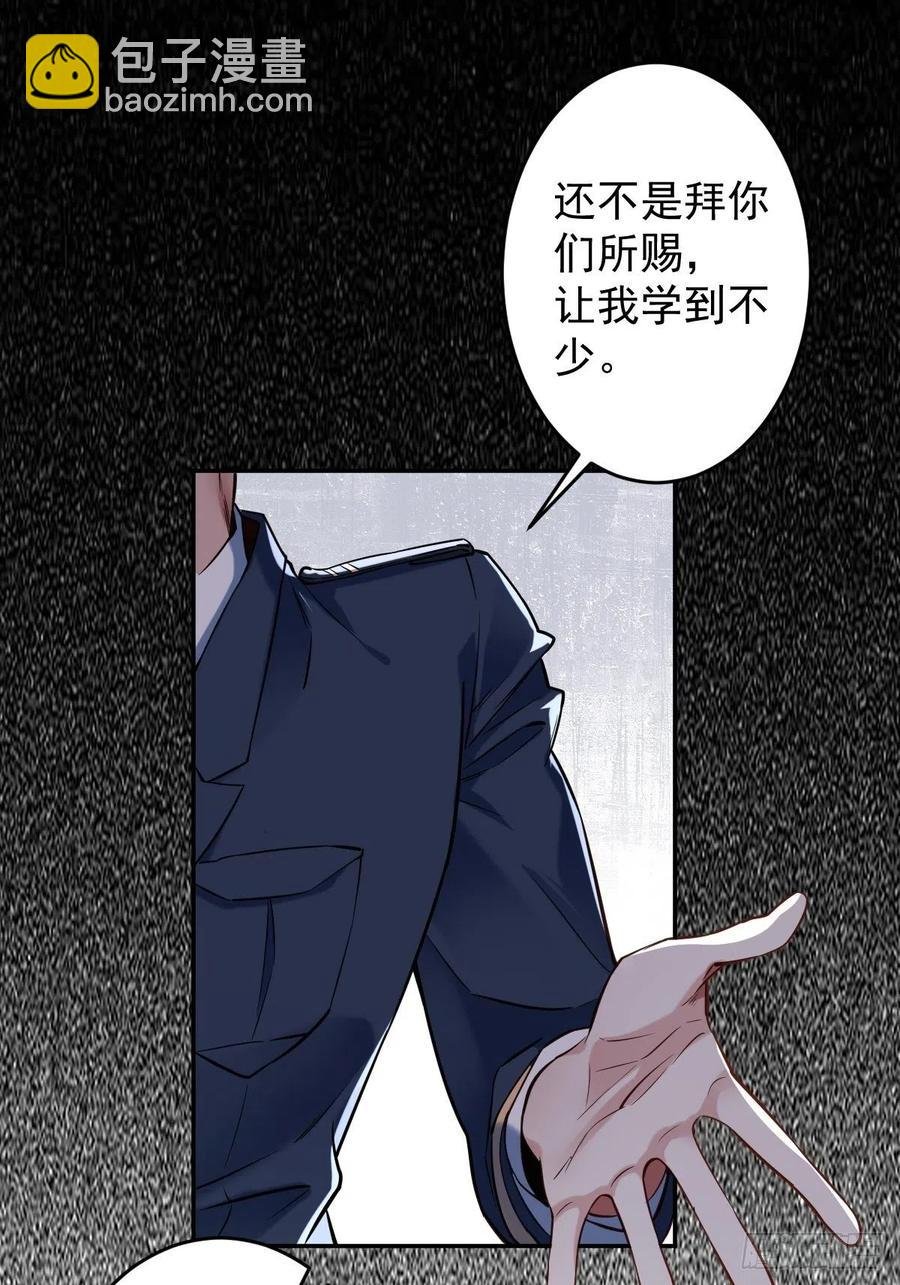 罪兽113话
