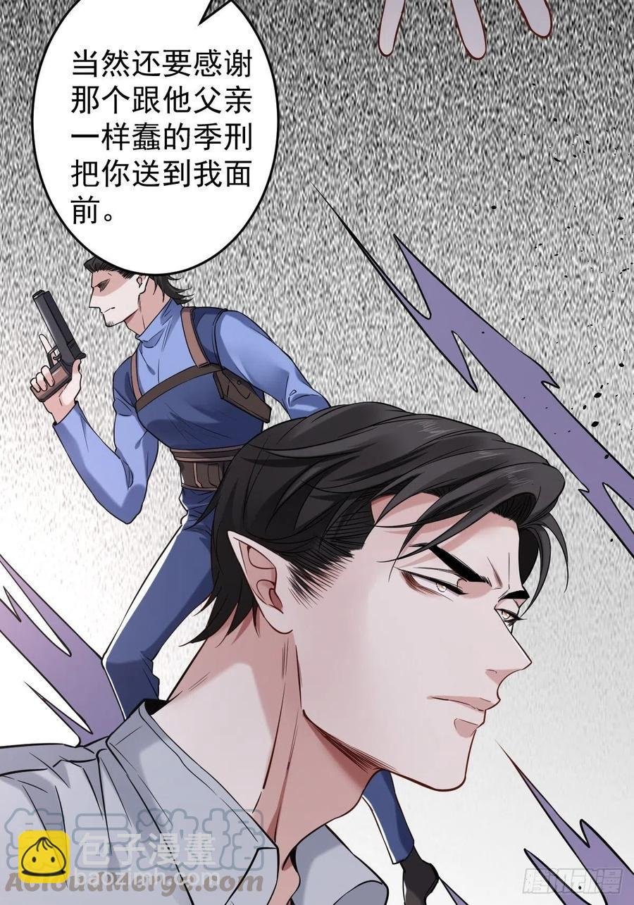 罪兽113话