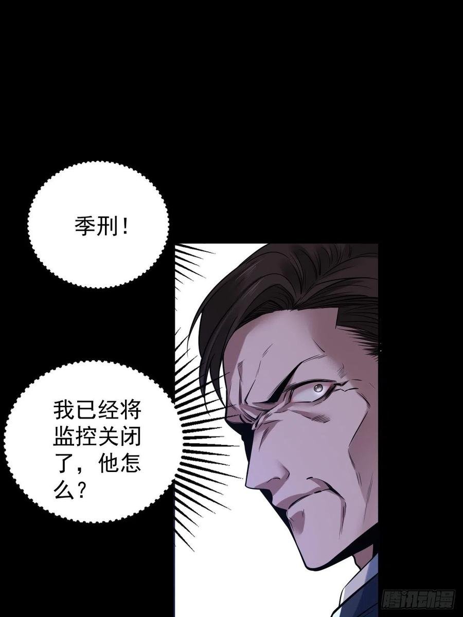 罪兽114话