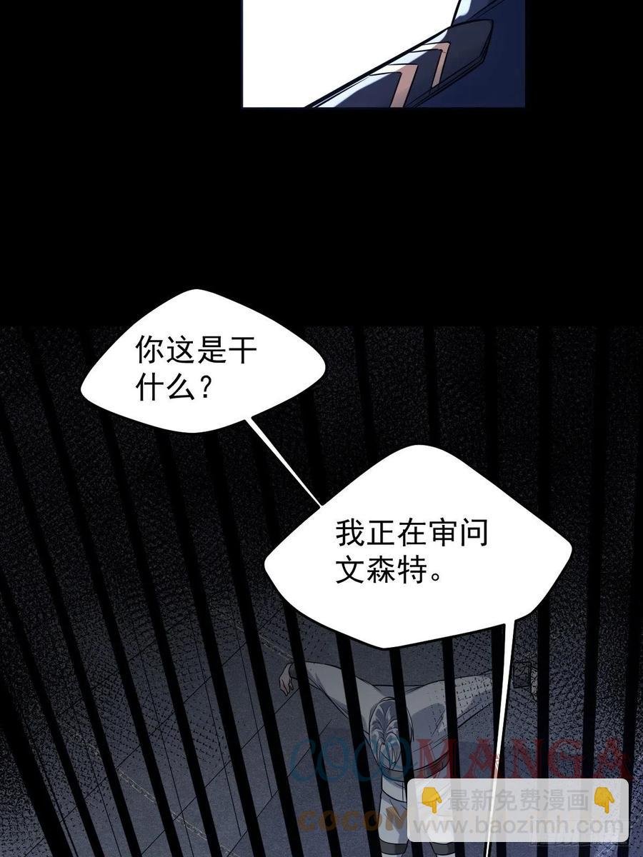 罪兽114话