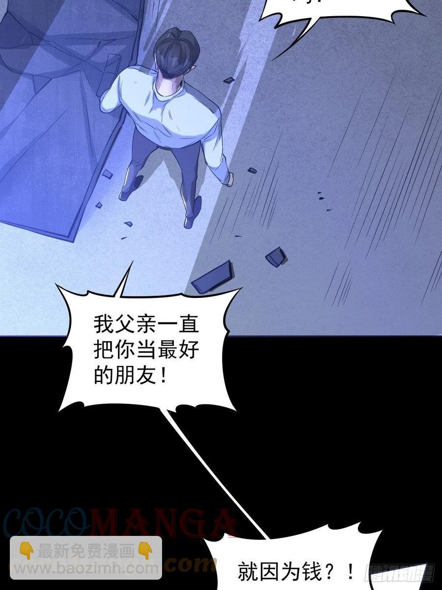 罪兽114话