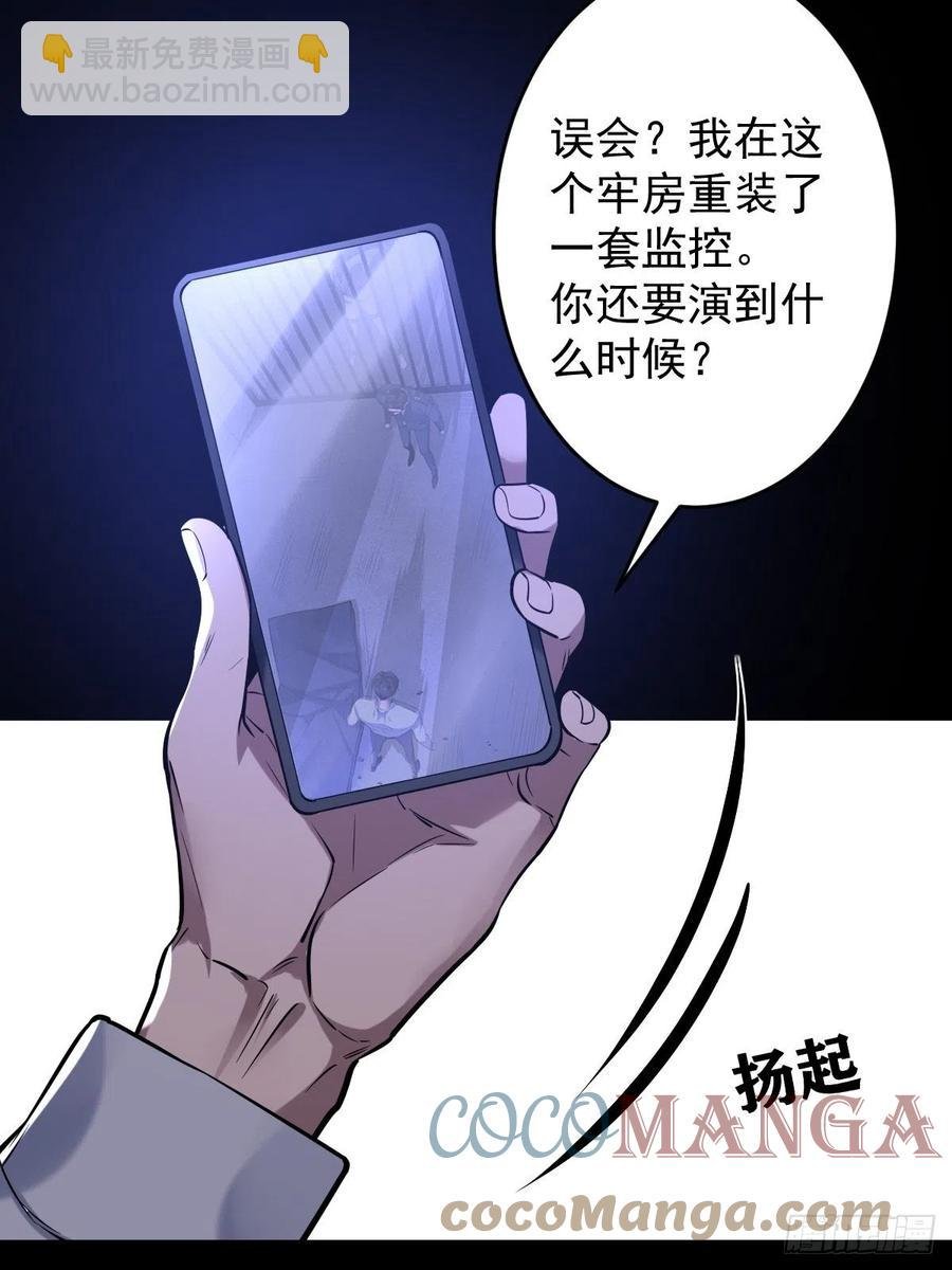 罪兽114话