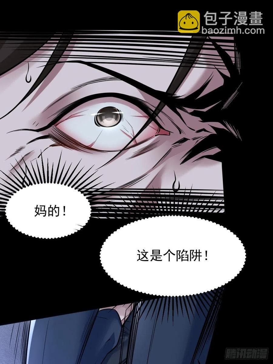 罪兽114话