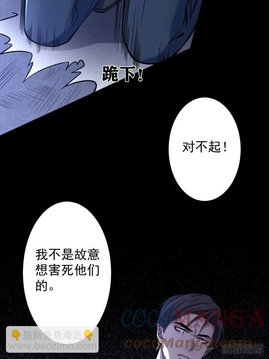 罪兽114话