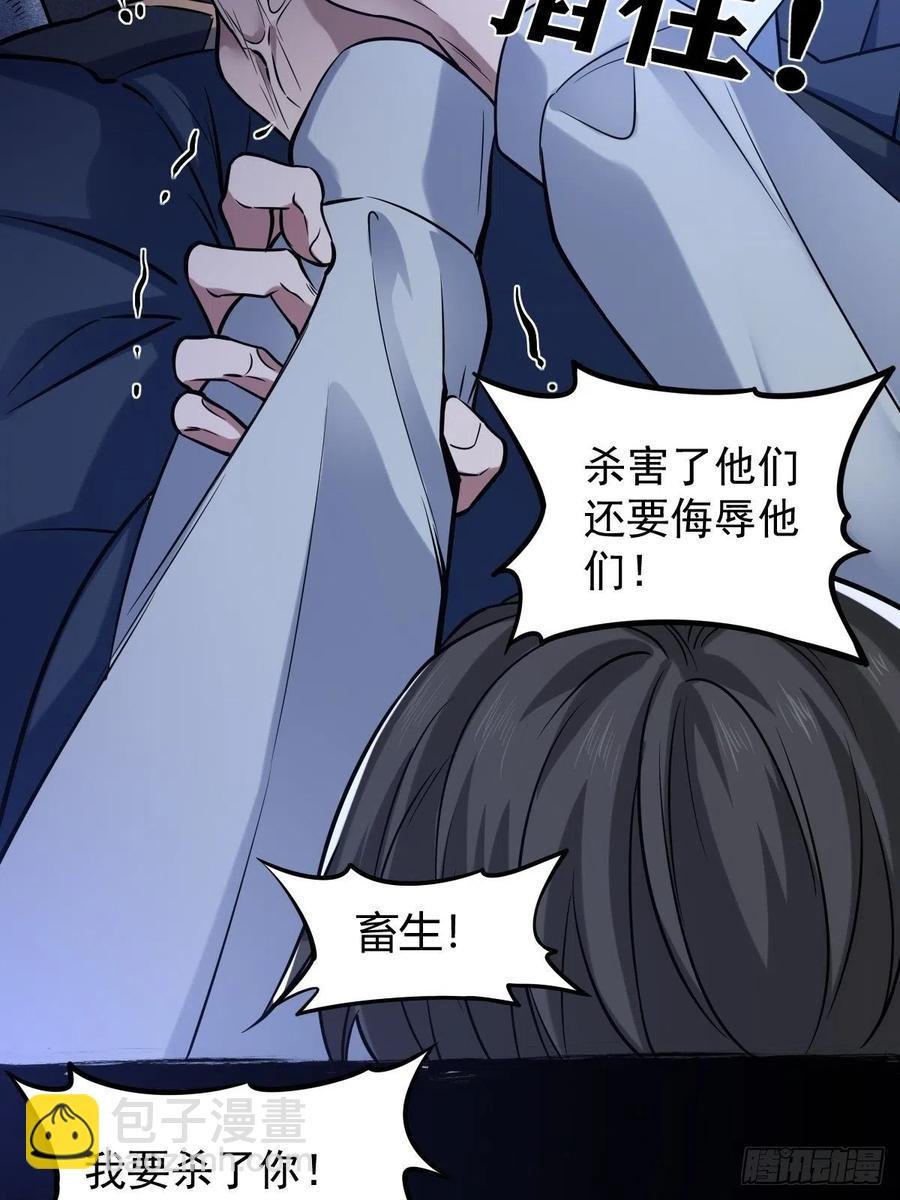 罪兽114话
