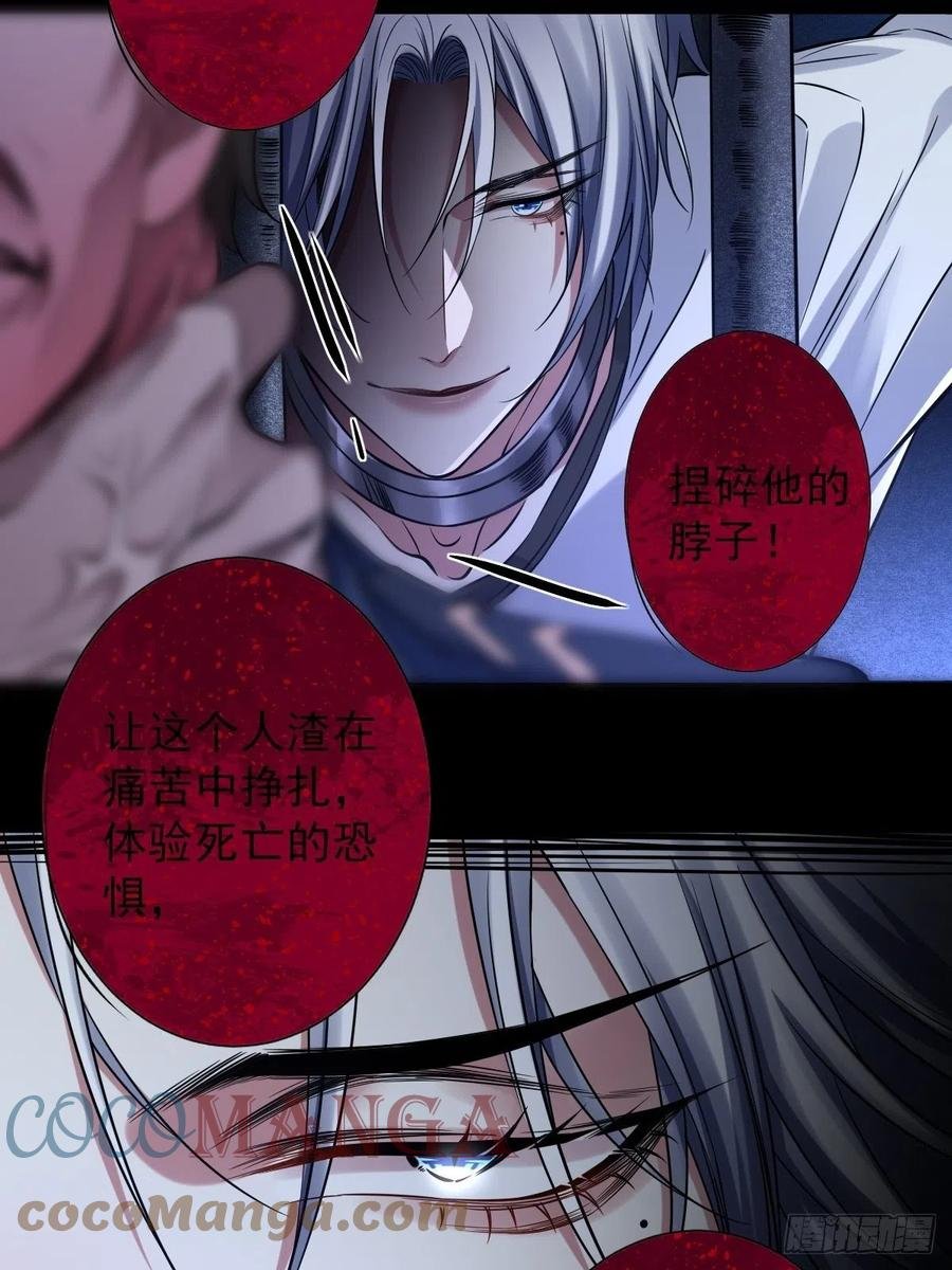罪兽114话
