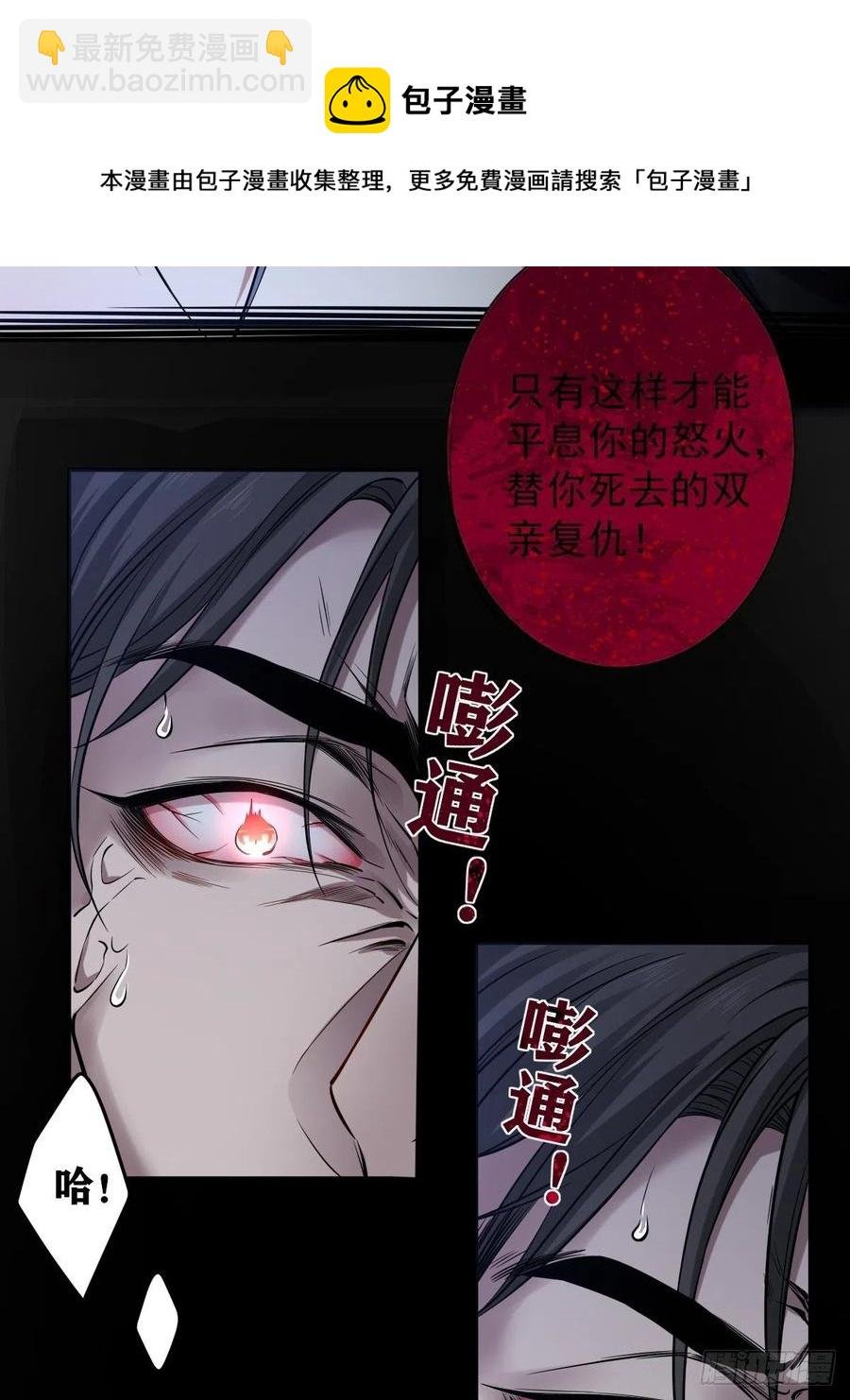 罪兽114话