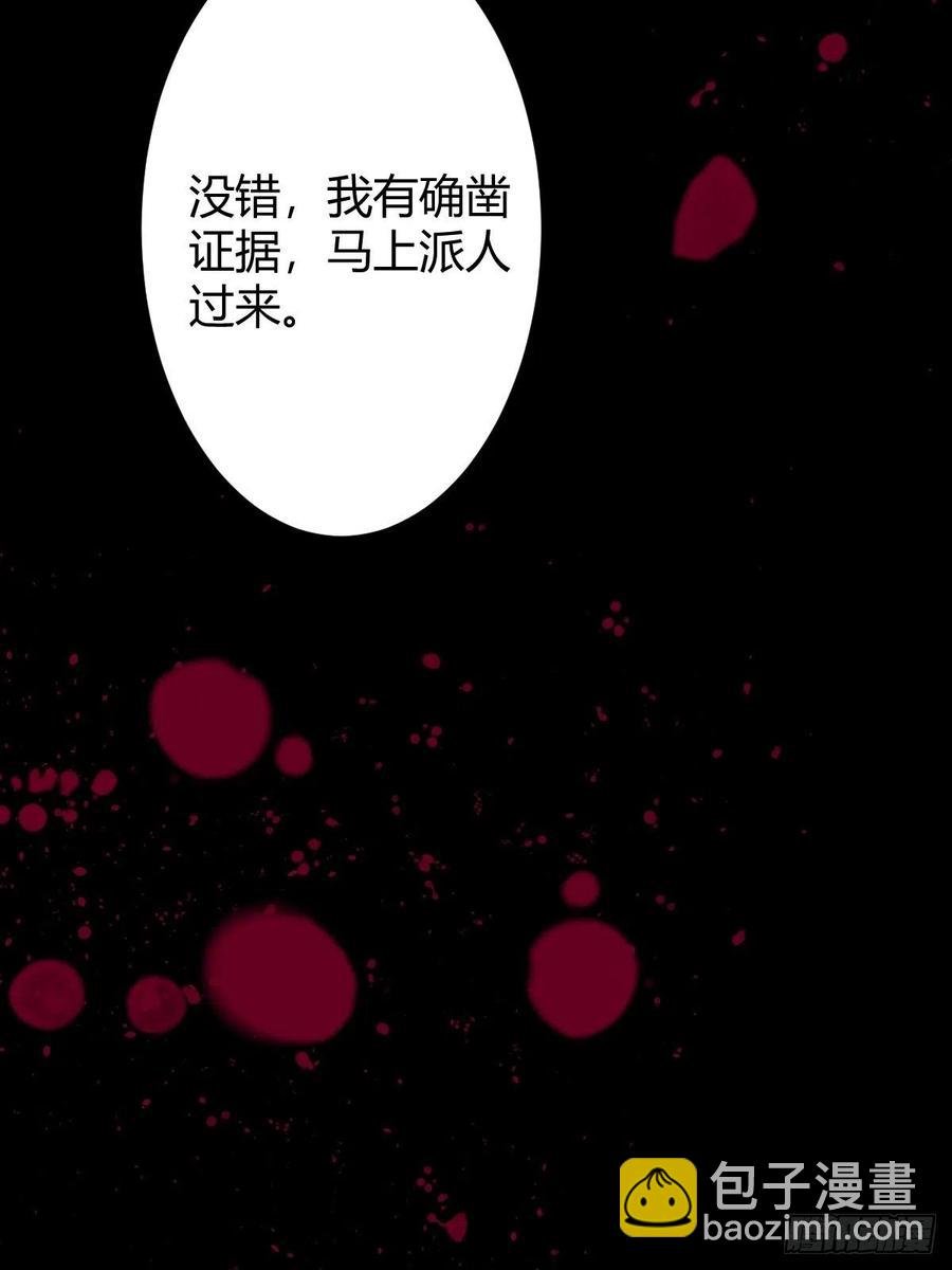 罪兽114话