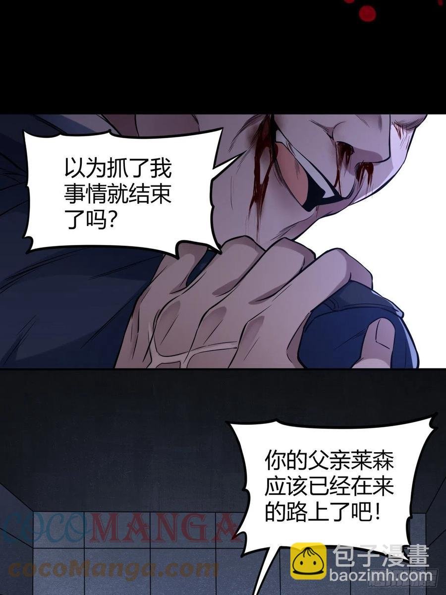 罪兽114话