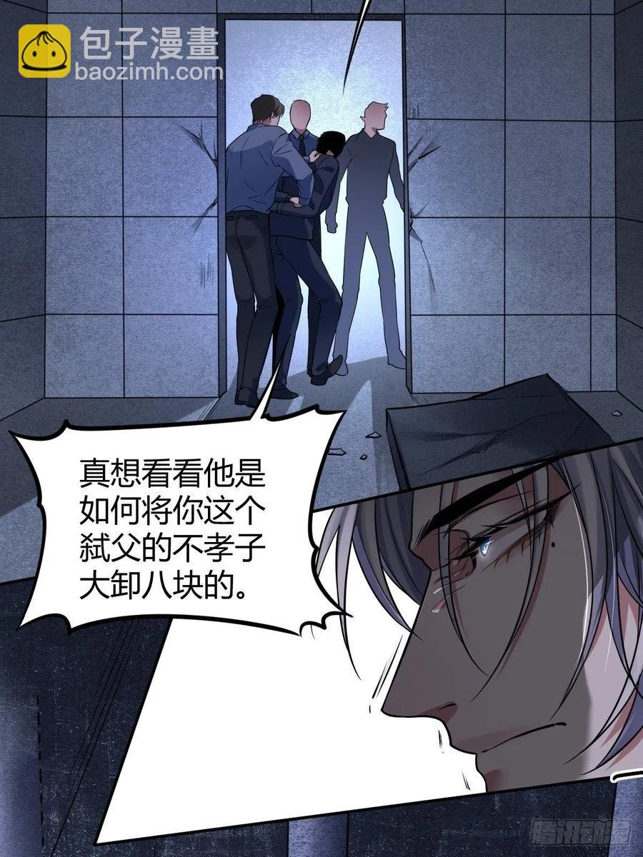 罪兽114话