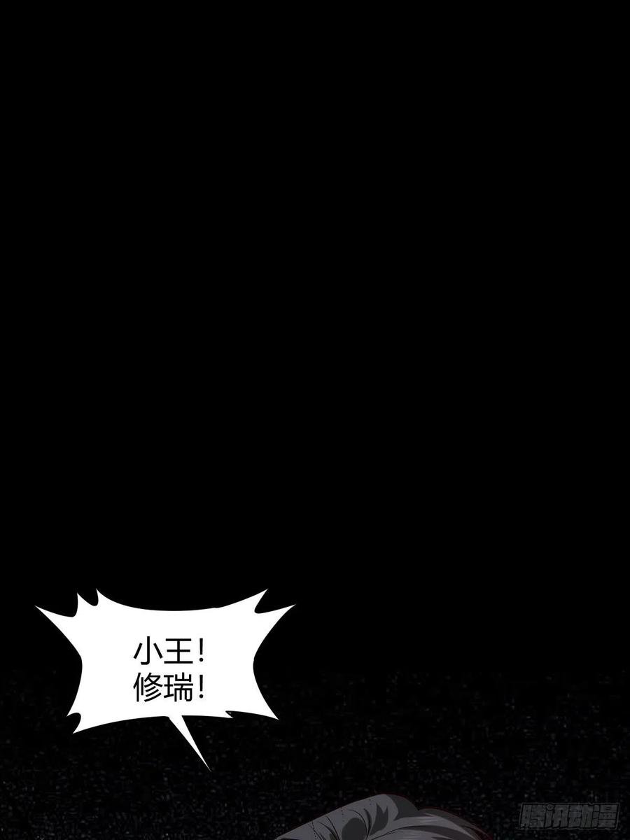 罪兽116话