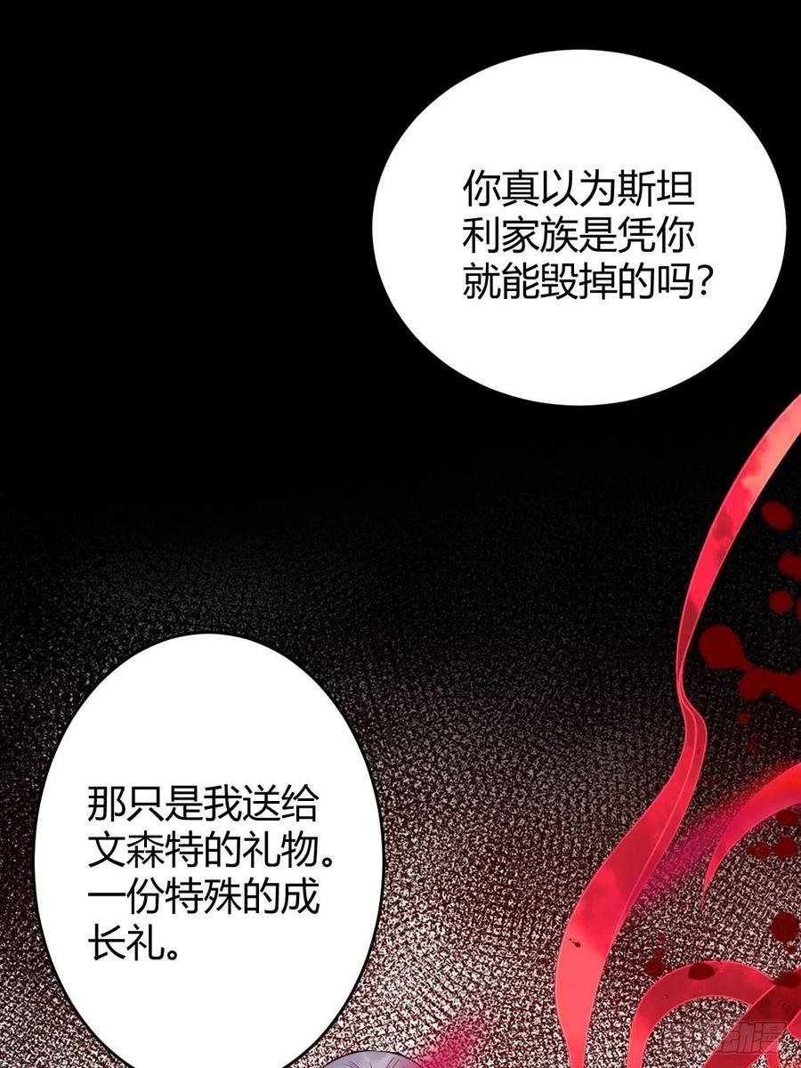 罪兽116话