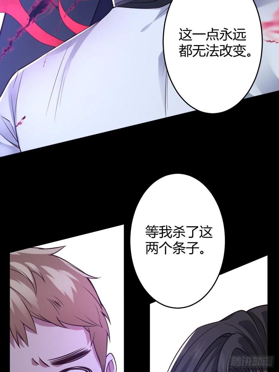 罪兽116话