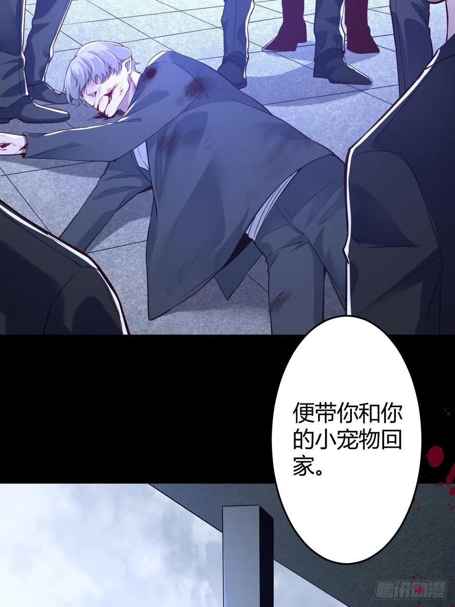 罪兽116话