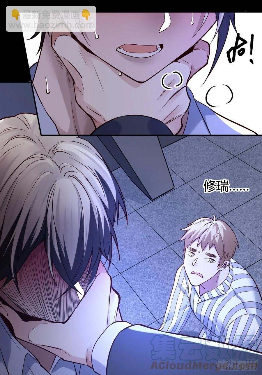 罪兽116话