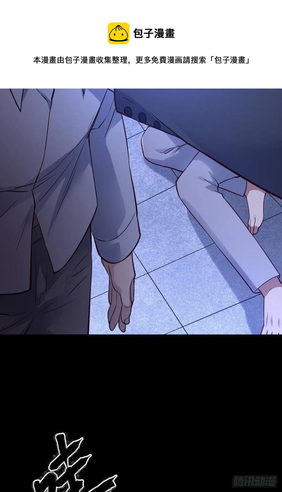 罪兽116话