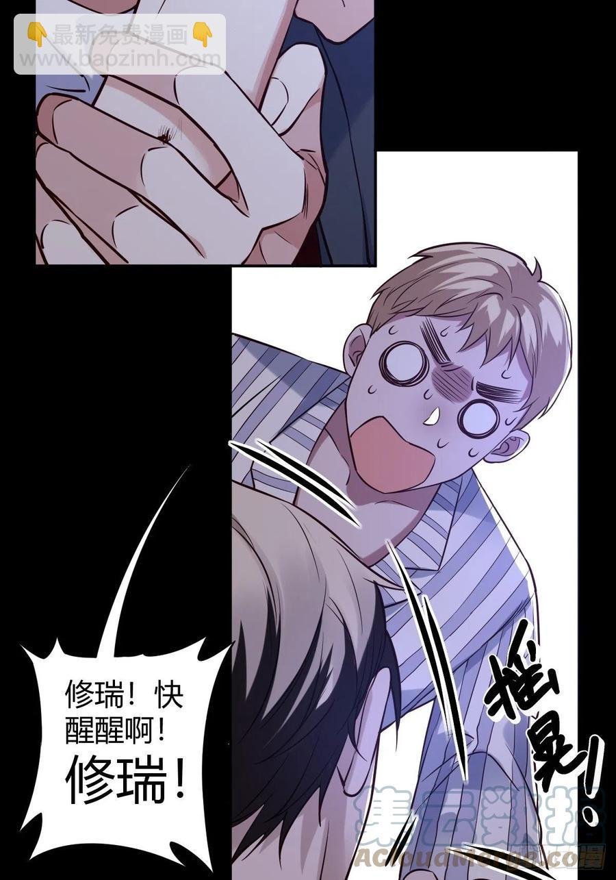 罪兽116话