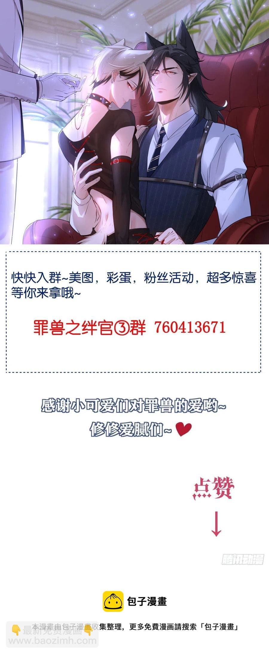 罪兽117话