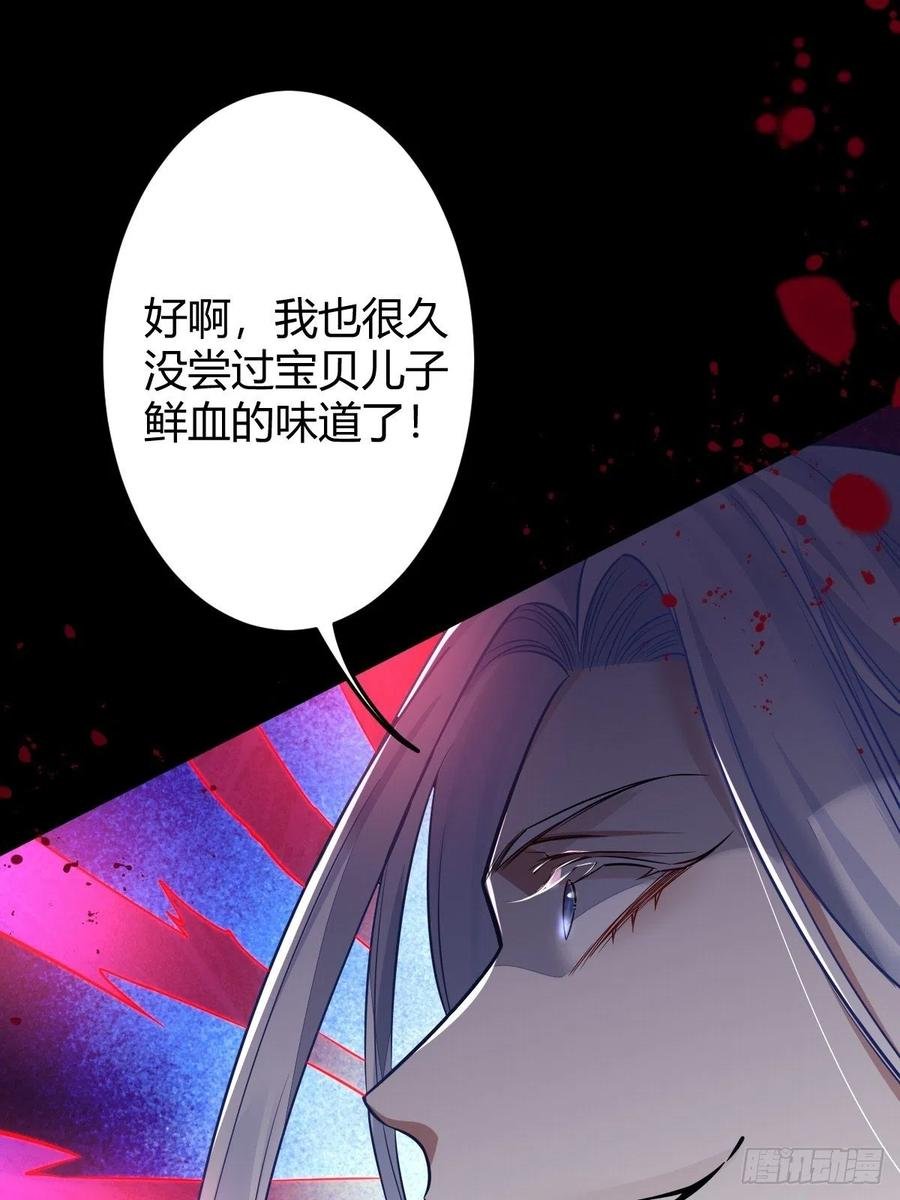 罪兽118话 第一季完结