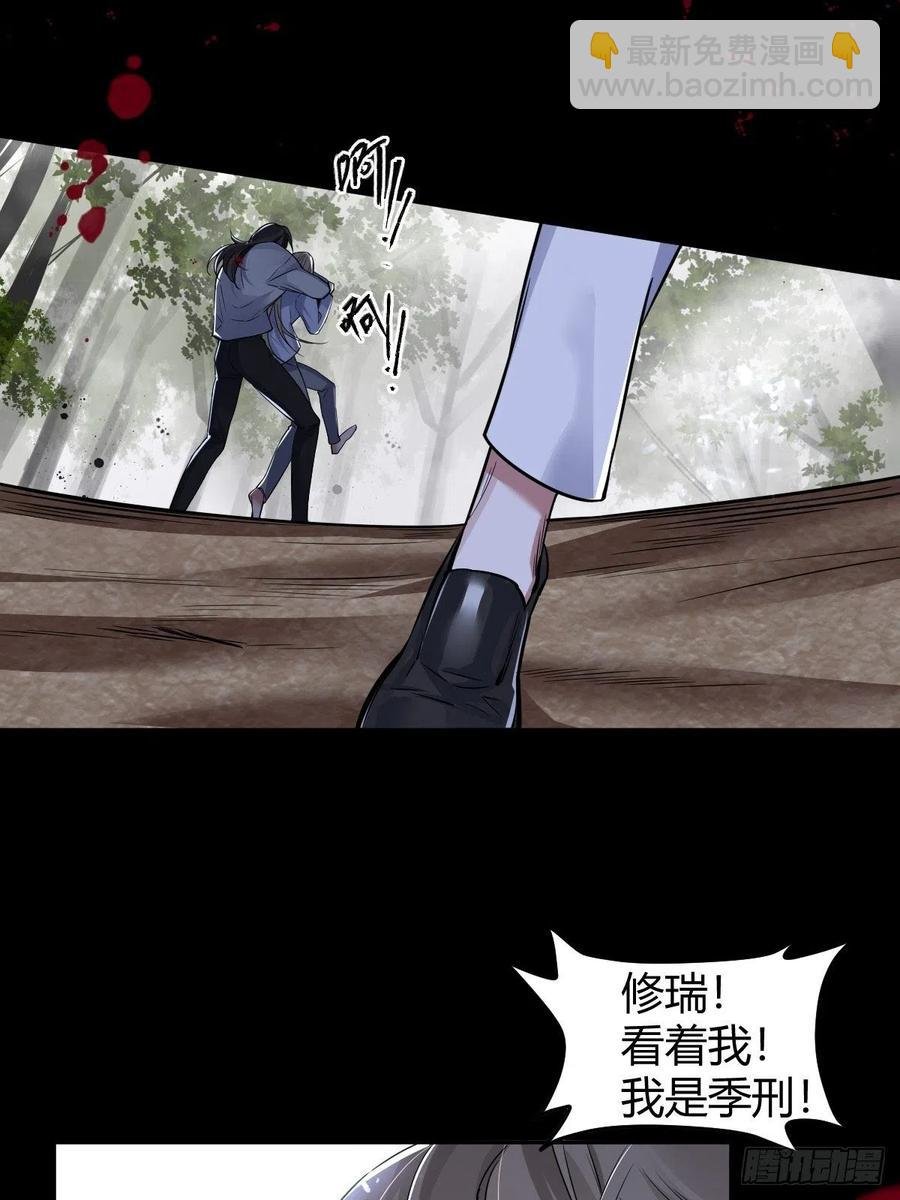 罪兽118话 第一季完结